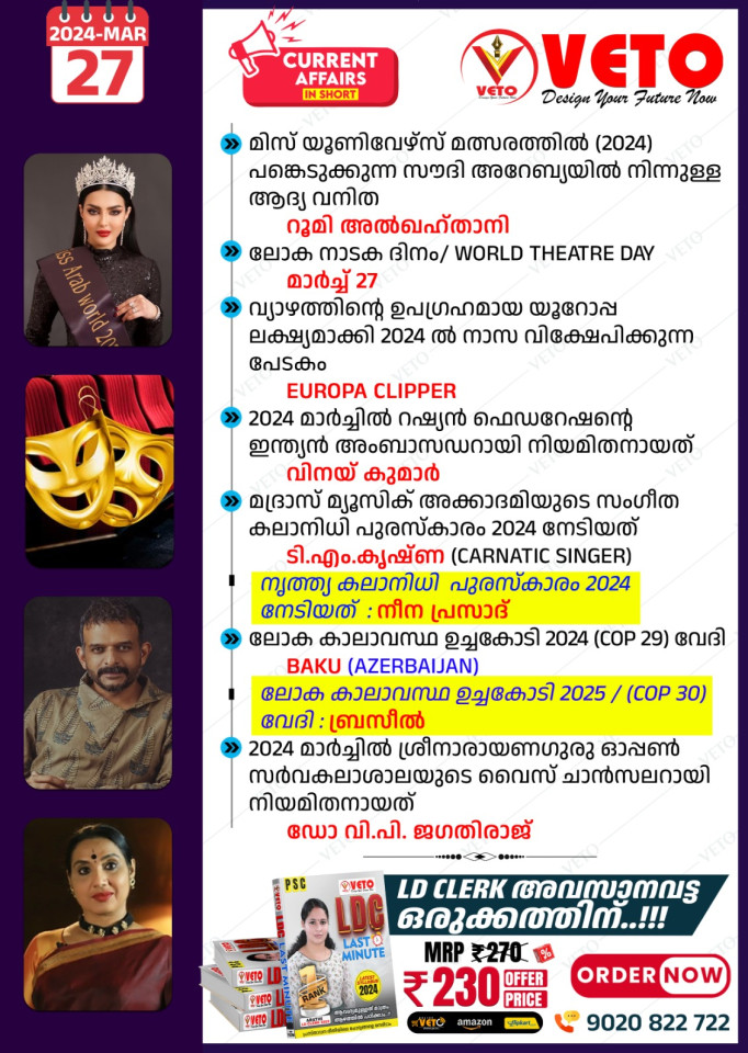 CURRENT AFFAIRS
